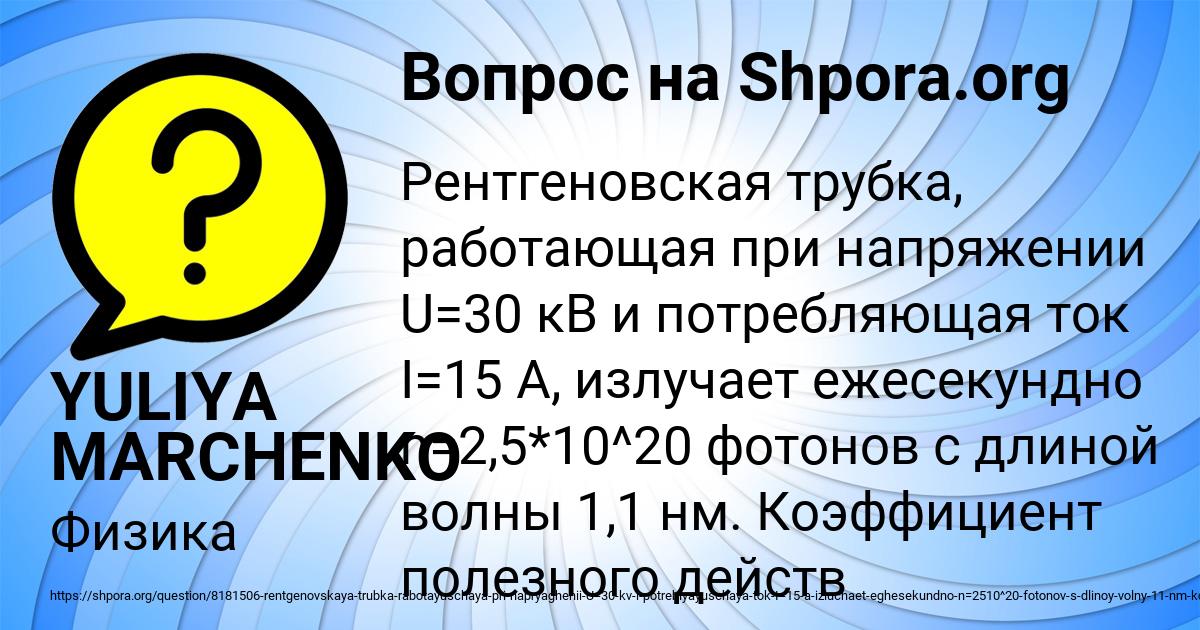 Картинка с текстом вопроса от пользователя YULIYA MARCHENKO